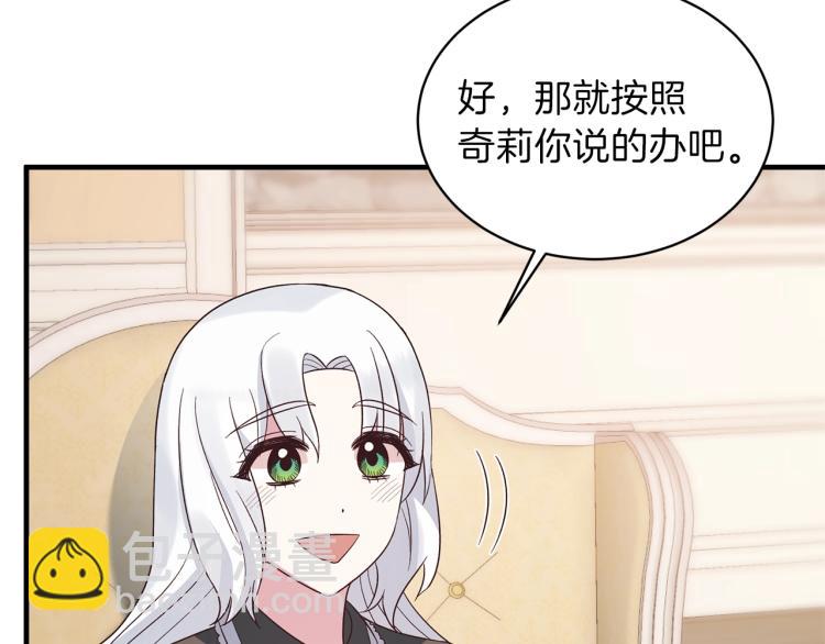 第20话 无法治愈的背叛91