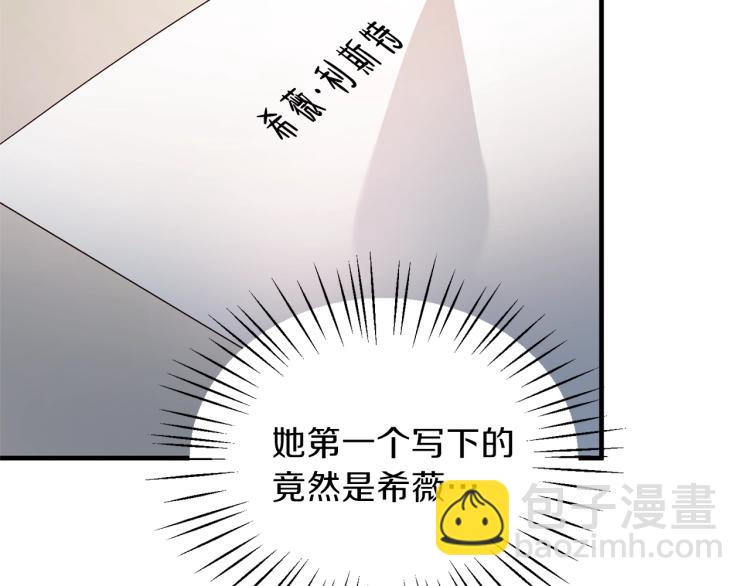第20话 无法治愈的背叛97
