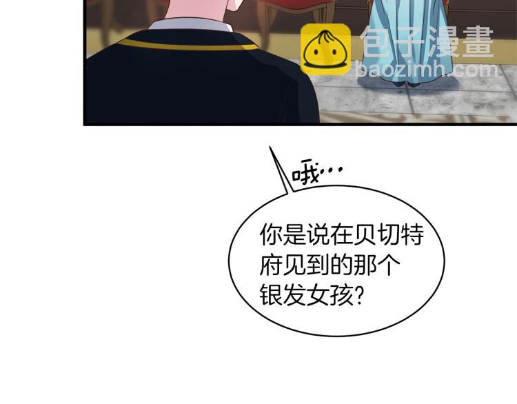 第21话 过分的请求10