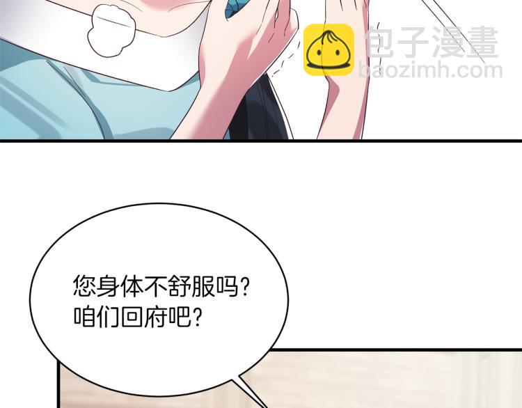 第21话 过分的请求108