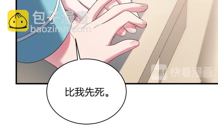 第21话 过分的请求113