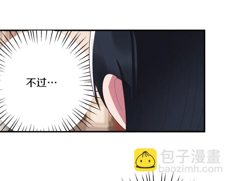 第21话 过分的请求117