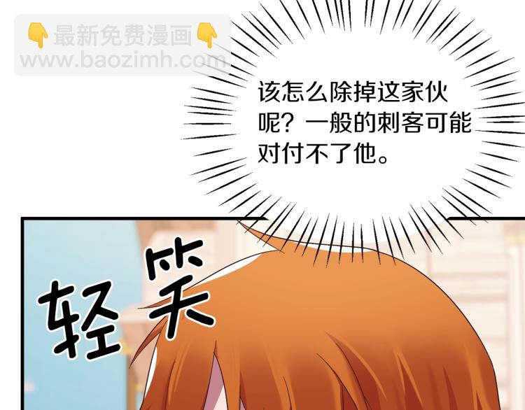 第21话 过分的请求118