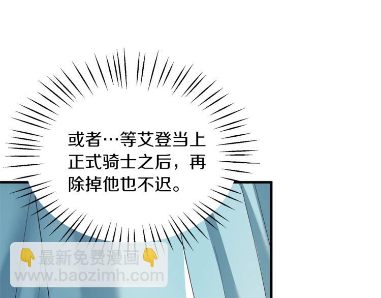 第21话 过分的请求120