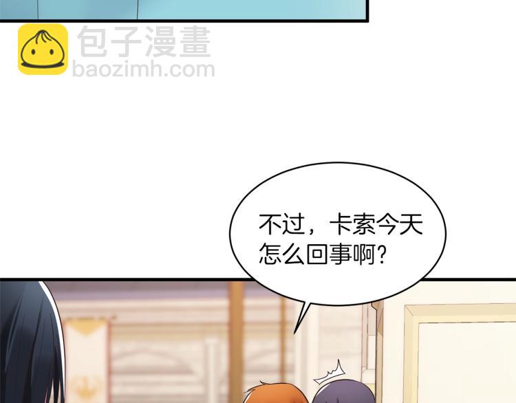 第21话 过分的请求122