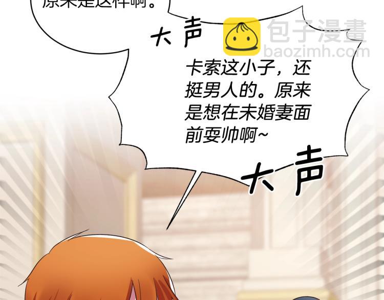第21话 过分的请求129