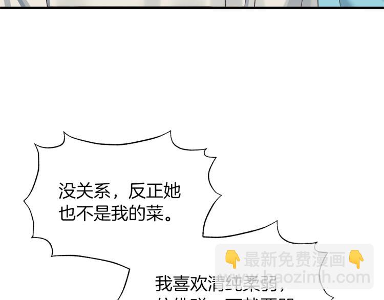 第21话 过分的请求131