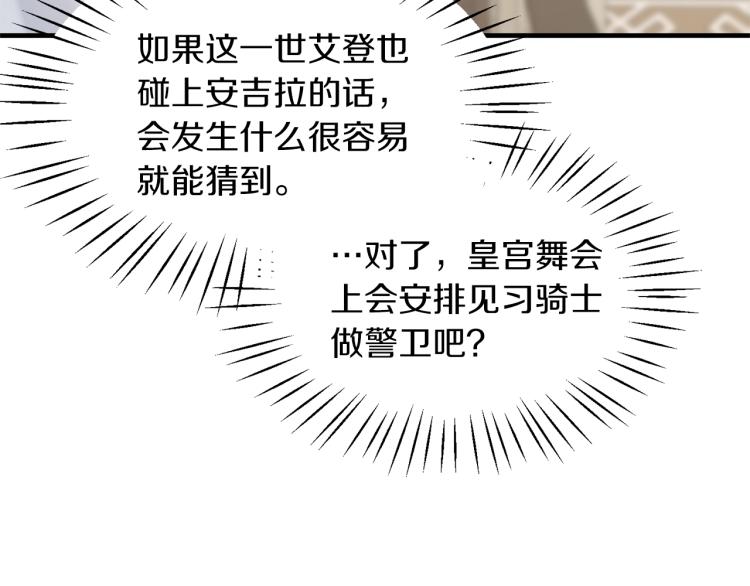 第21话 过分的请求134
