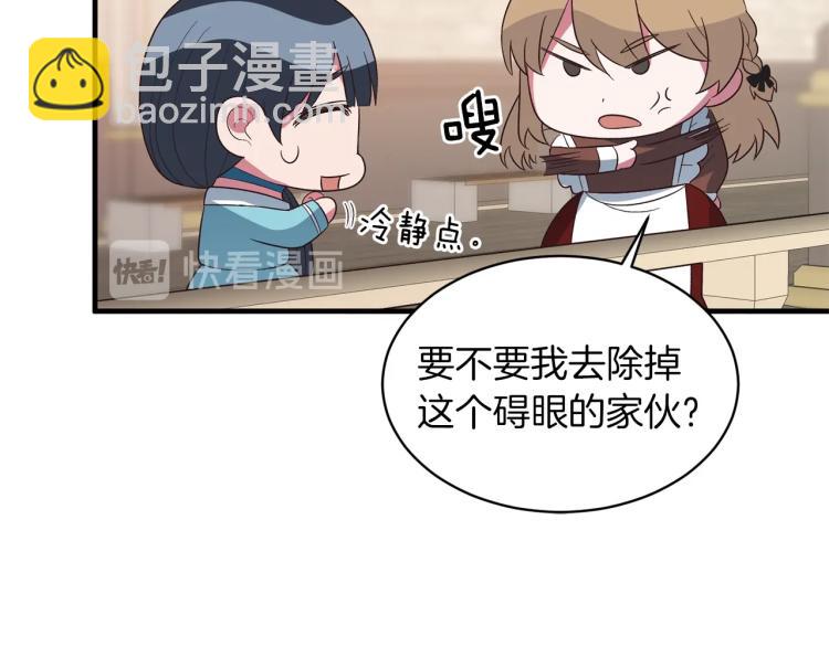 第21话 过分的请求138