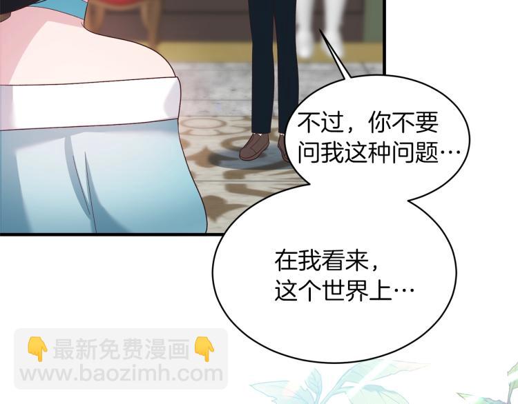 第21话 过分的请求14