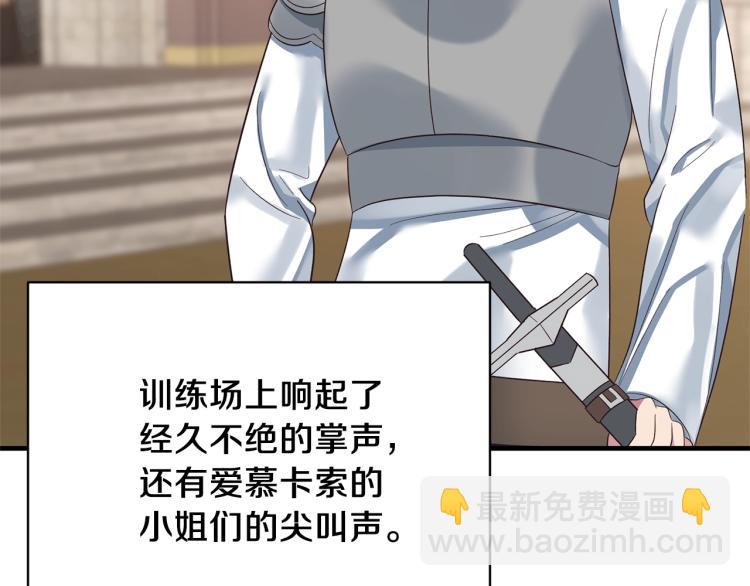 第21话 过分的请求144