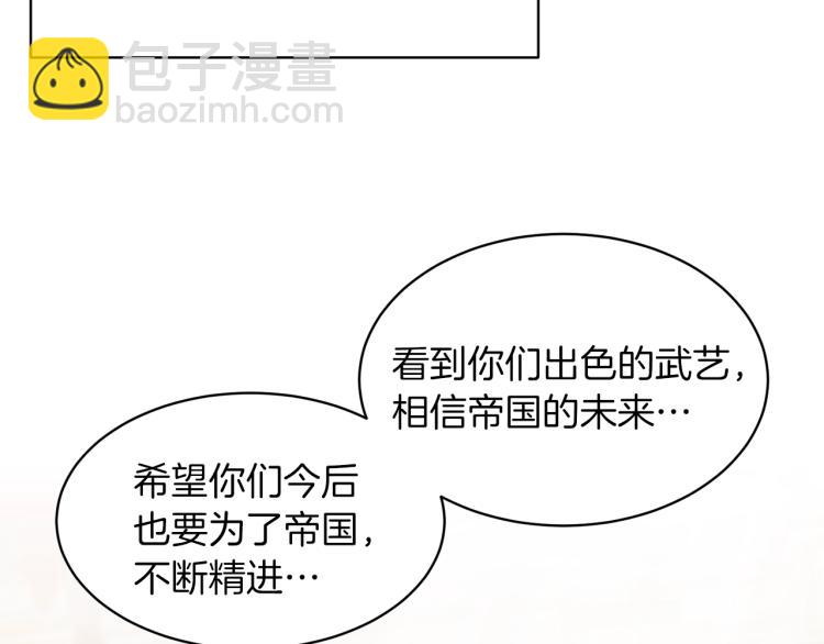 第21话 过分的请求145