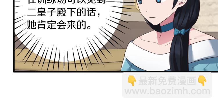第21话 过分的请求149