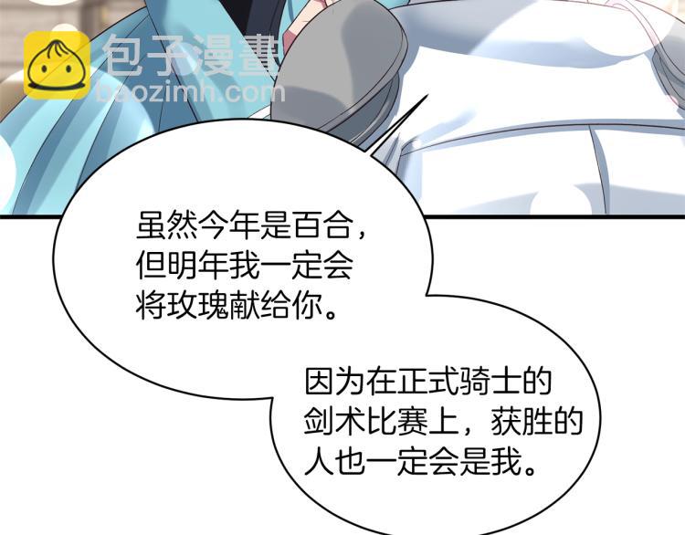 第21话 过分的请求156