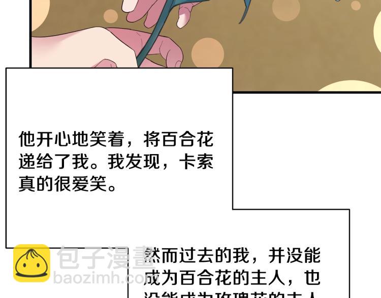 第21话 过分的请求162