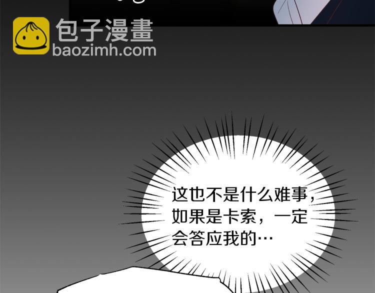 第21话 过分的请求25