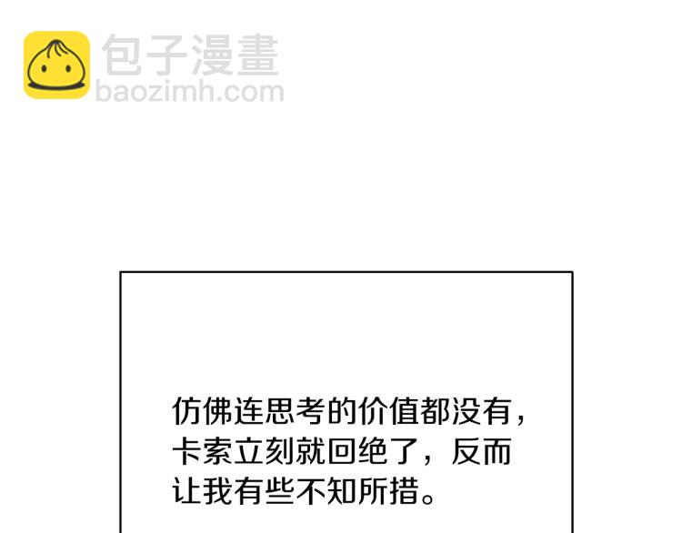 第21话 过分的请求28