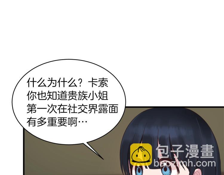 第21话 过分的请求30