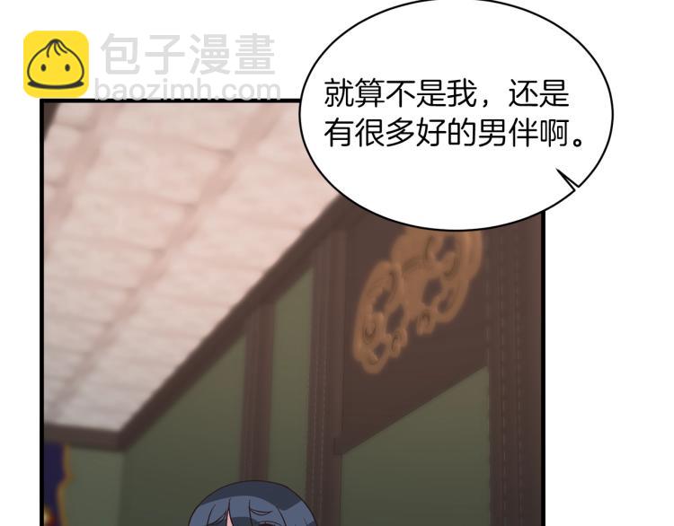 第21话 过分的请求32