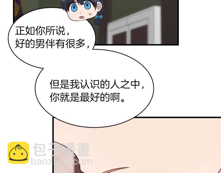 第21话 过分的请求33