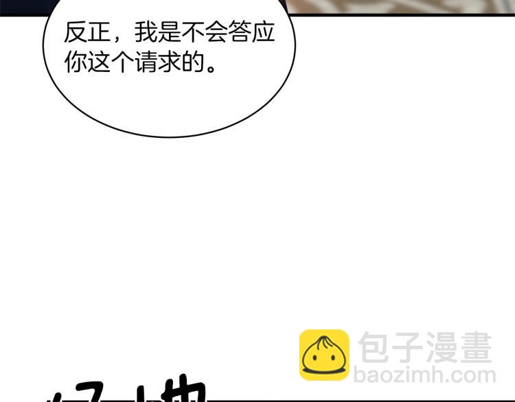 第21话 过分的请求37
