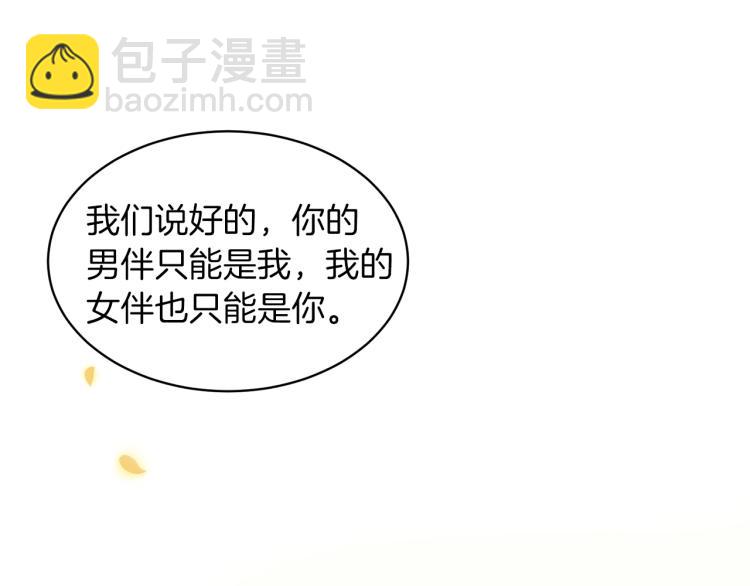 第21话 过分的请求42