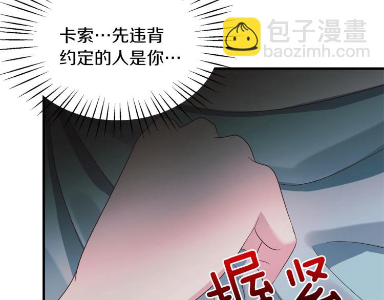 第21话 过分的请求45