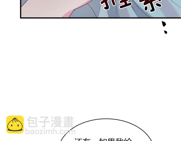 第21话 过分的请求46