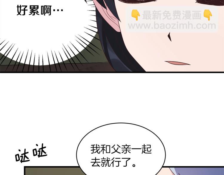 第21话 过分的请求52