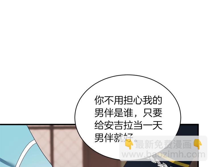 第21话 过分的请求54