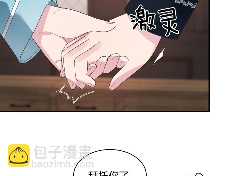 第21话 过分的请求55