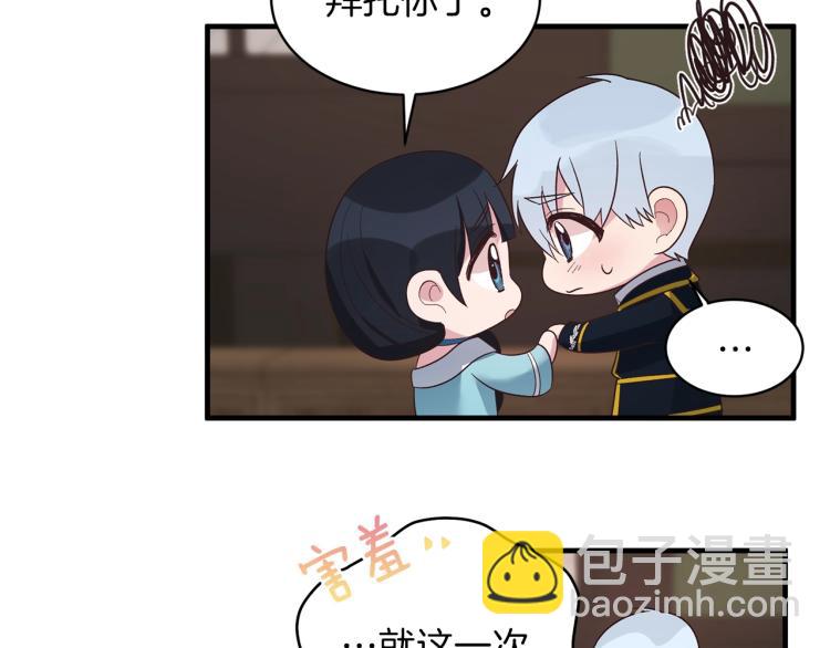 第21话 过分的请求56