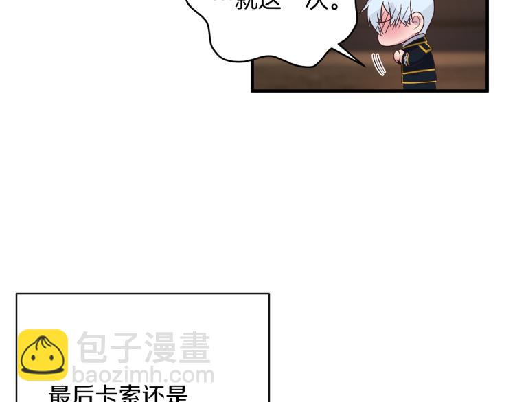 第21话 过分的请求57