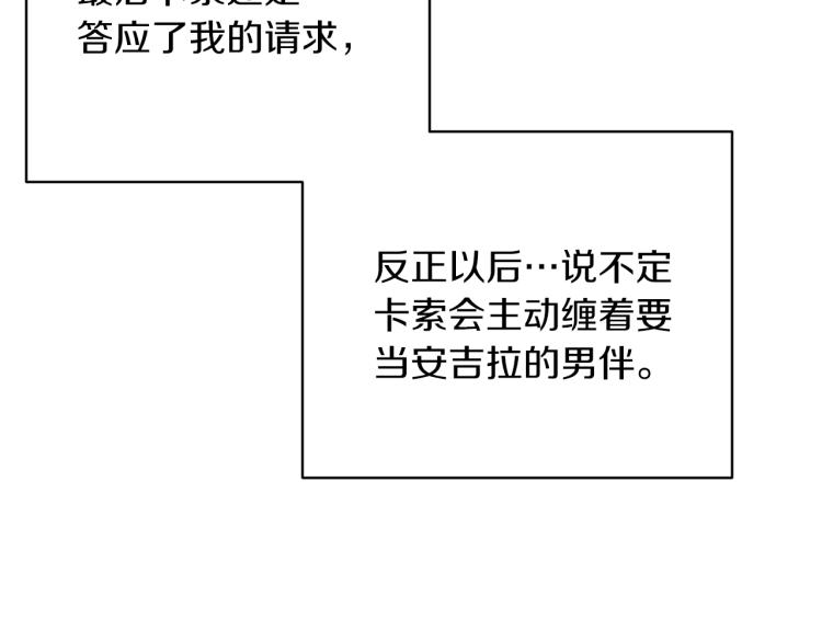 第21话 过分的请求58
