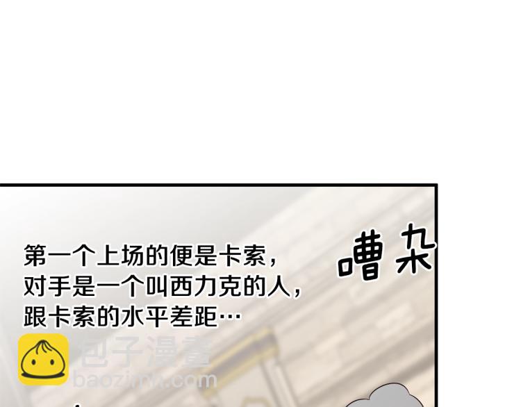 第21话 过分的请求66