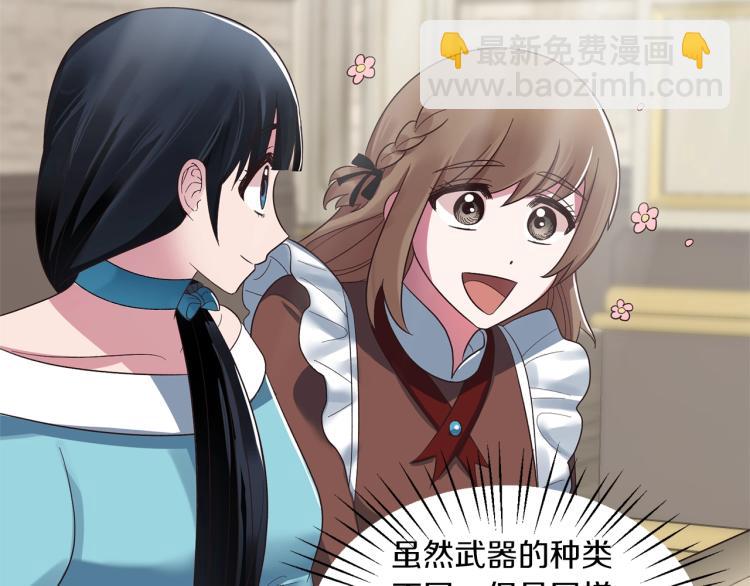 第21话 过分的请求72