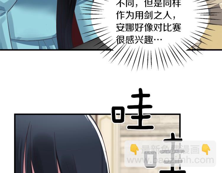 第21话 过分的请求73