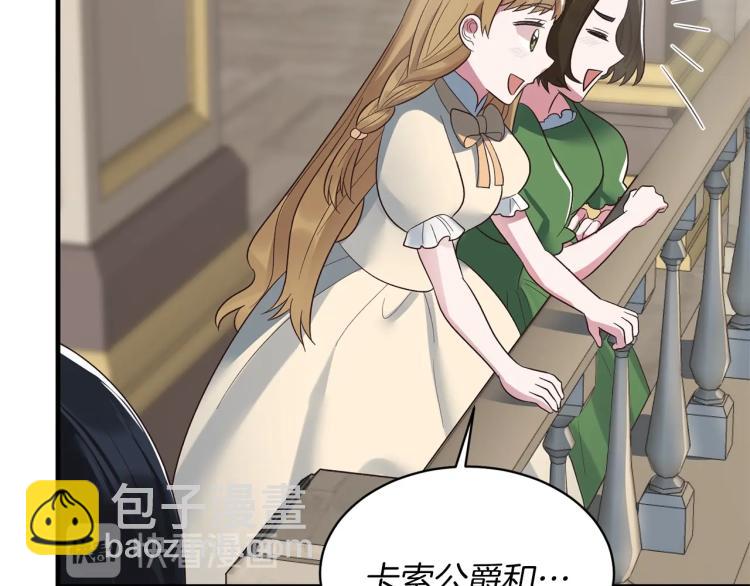 第21话 过分的请求76