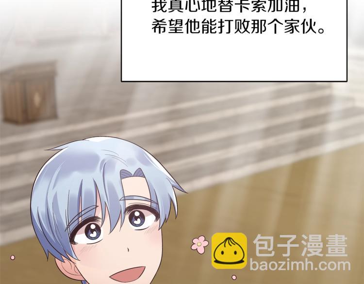 第21话 过分的请求83