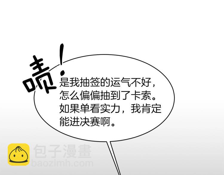 第21话 过分的请求91