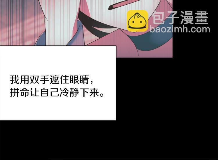 第21话 过分的请求95