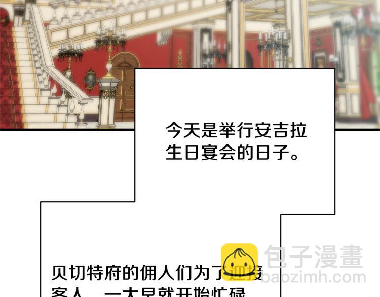 第22话 生日宴会104