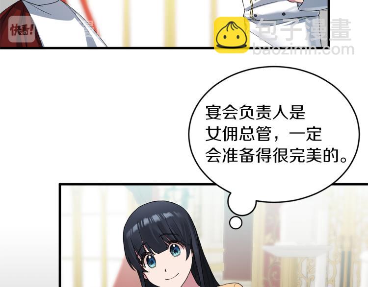 第22话 生日宴会106
