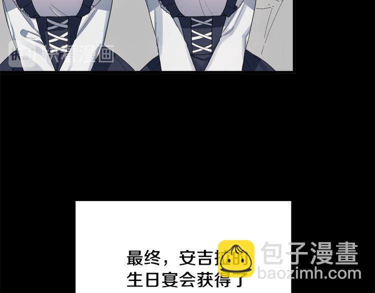 第22话 生日宴会115