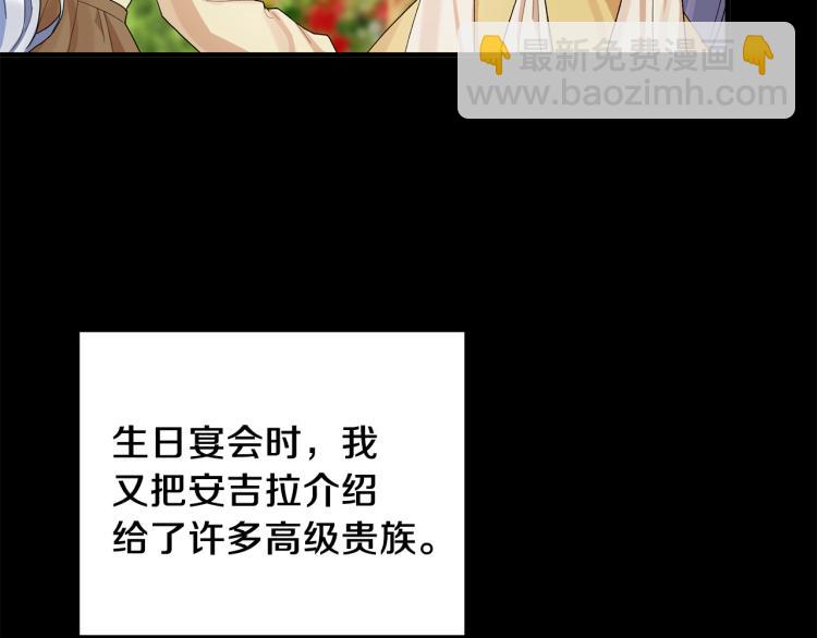 第22话 生日宴会118