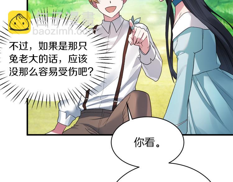 第22话 生日宴会61