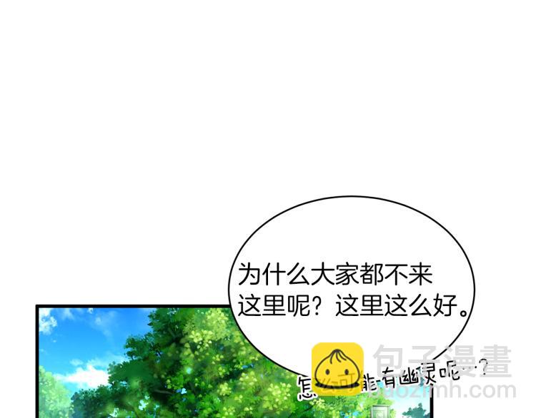 第22话 生日宴会69