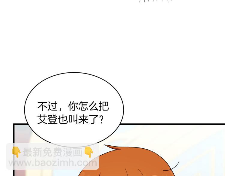 第23话 五角恋104