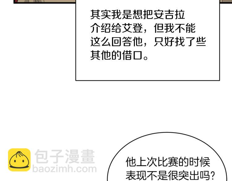第23话 五角恋106