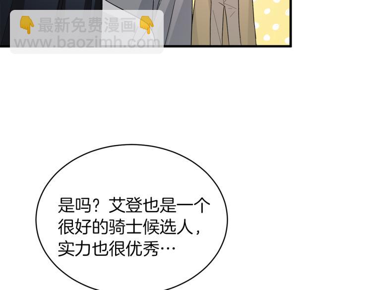 第23话 五角恋108